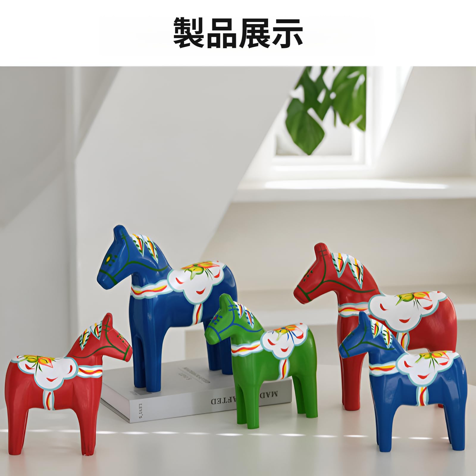 Amazon.co.jp: [mocoly]ダーラナホース 木彫り 馬 置物 スウェーデン